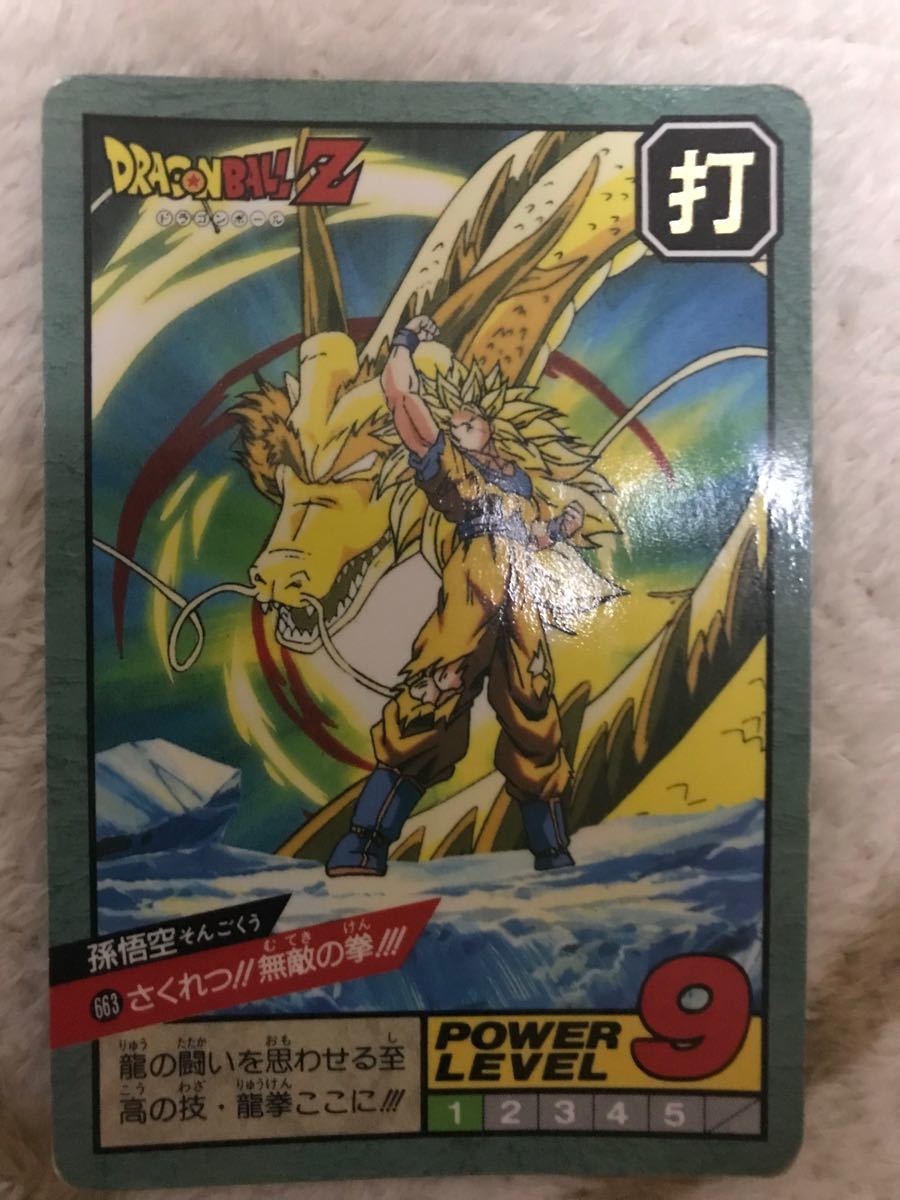 ドラゴンボール カードダス キラ レア 当時物 孫悟空 龍拳 ドラゴンボール カードダス キラ レア 当時物 孫悟空 龍拳