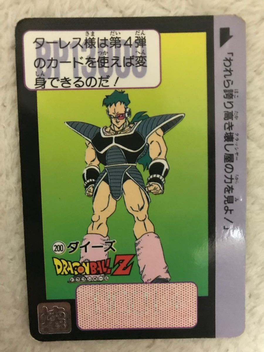 ドラゴンボール カードダス キラ 当時物 レア ダイーズ|Yahoo ドラゴンボール カードダス キラ 当時物 レア ダイーズ|Yahoo