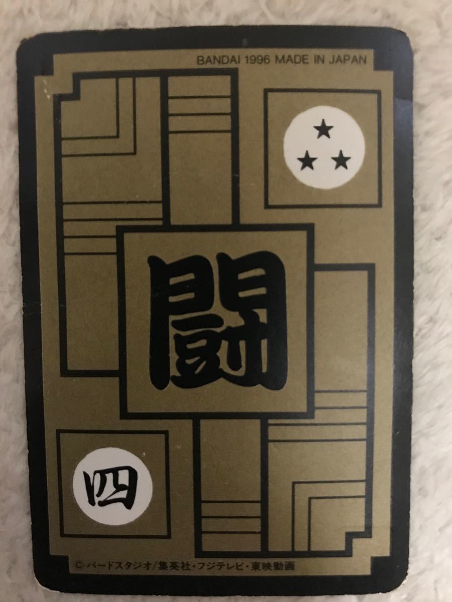 ドラゴンボール カードダス キラ 当時物 レア ダイーズ|Yahoo ドラゴンボール カードダス キラ 当時物 レア ダイーズ|Yahoo