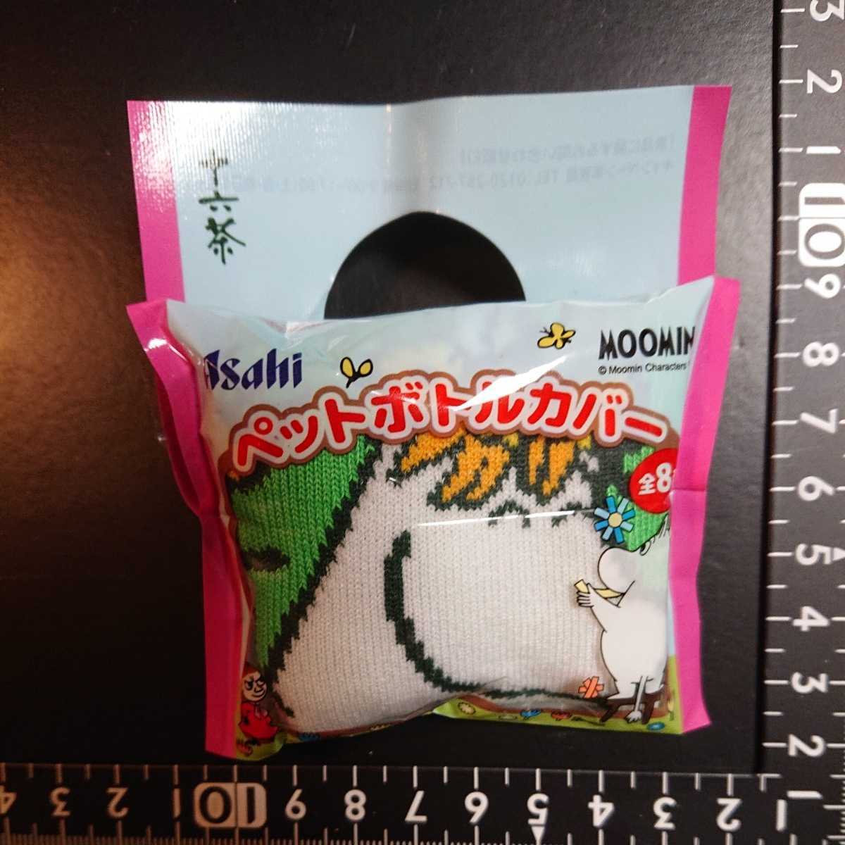 アサヒ十六茶 ペットボトルおまけ ムーミン ペットボトルカバー アサヒ 売買されたオークション情報 Yahooの商品情報をアーカイブ公開 オークファン Aucfan Com アサヒ十六茶 ペットボトルおまけ ムーミン ペットボトルカバー アサヒ 売買されたオークション情報 Yahooの商品情報をアーカイブ公開 オークファン Aucfan Com
