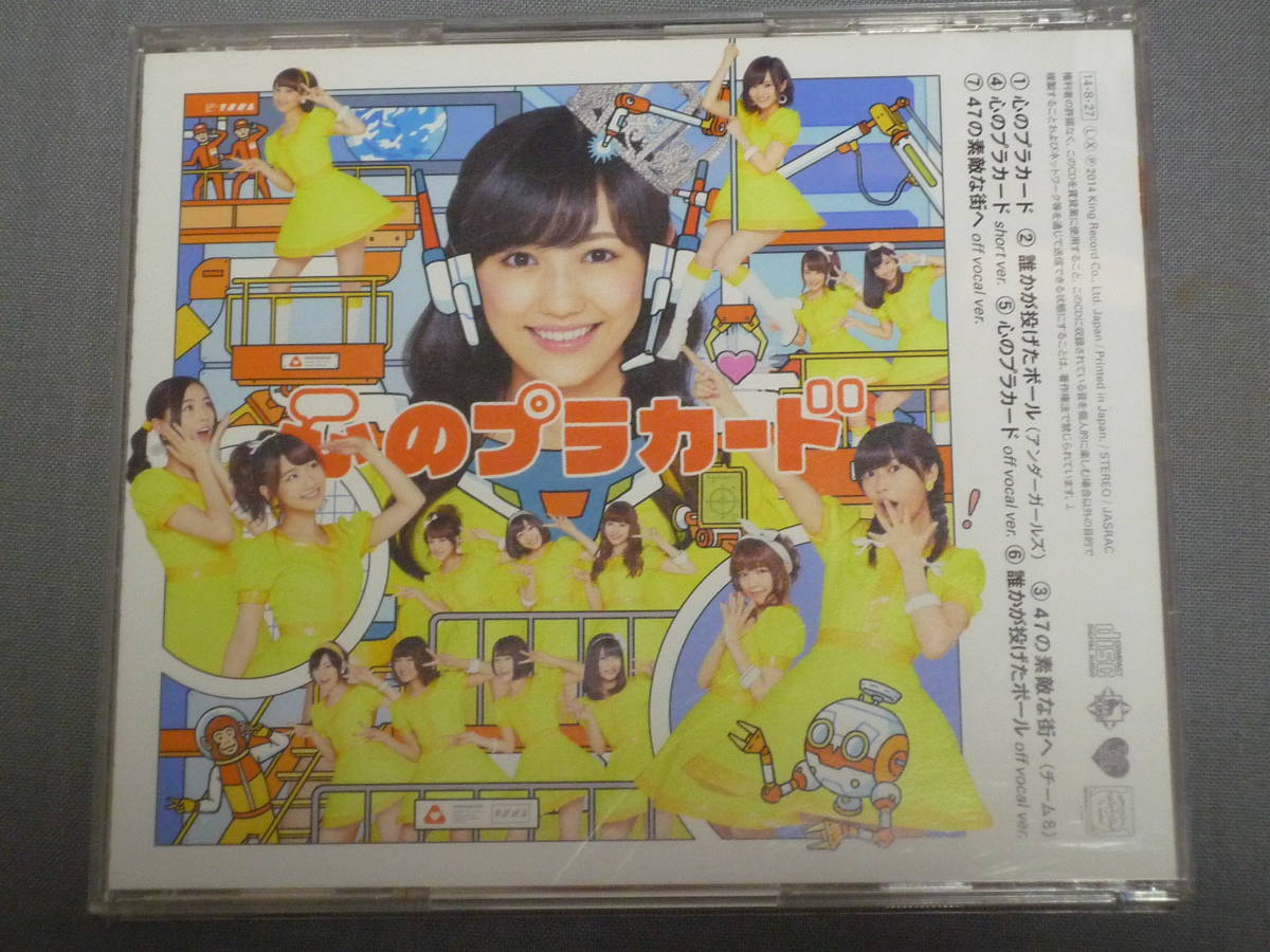 K17 AKB48 心のプラカード [劇場盤]　[CD]_画像3