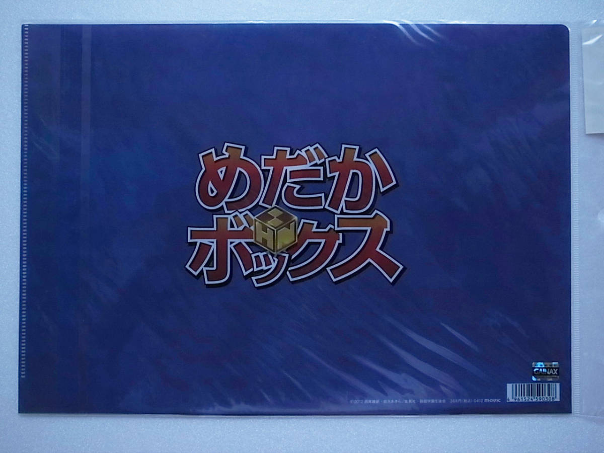 めだかボックス クリアファイル 黒神めだか 阿久根高貴 不知火半袖 人吉善吉 喜界島もがな 西尾維新 Cf13 全国一律198円発送 クリアファイル 売買されたオークション情報 Yahooの商品情報をアーカイブ公開 オークファン Aucfan Com