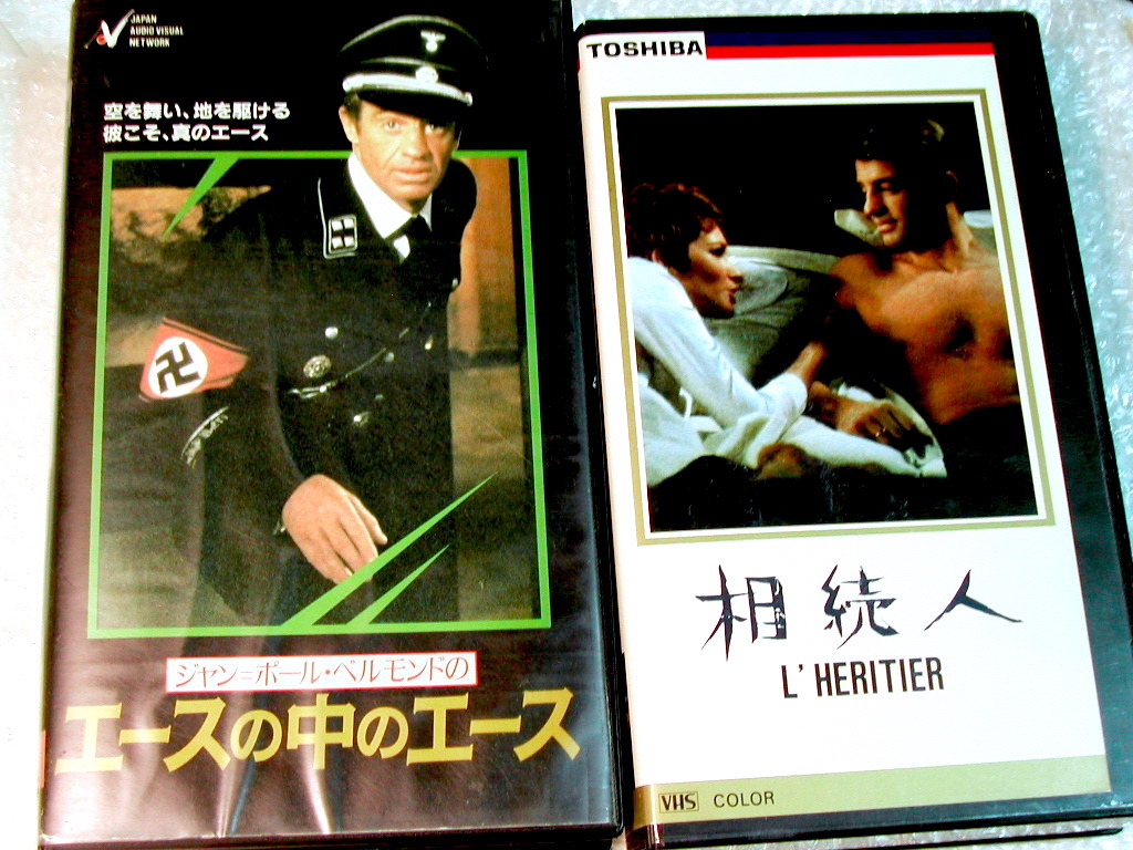 最高級 未DVD化ジャン・ポール・ベルモンドVHSビデオ/レ・ミゼラブル