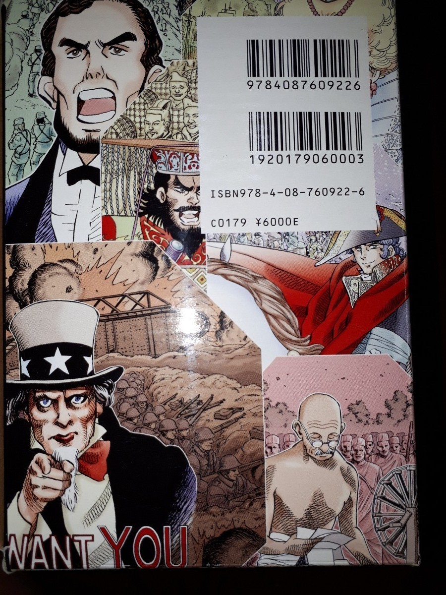Paypayフリマ 世界の歴史 漫画版 集英社文庫 Paypayフリマ 世界の歴史 漫画版 集英社文庫