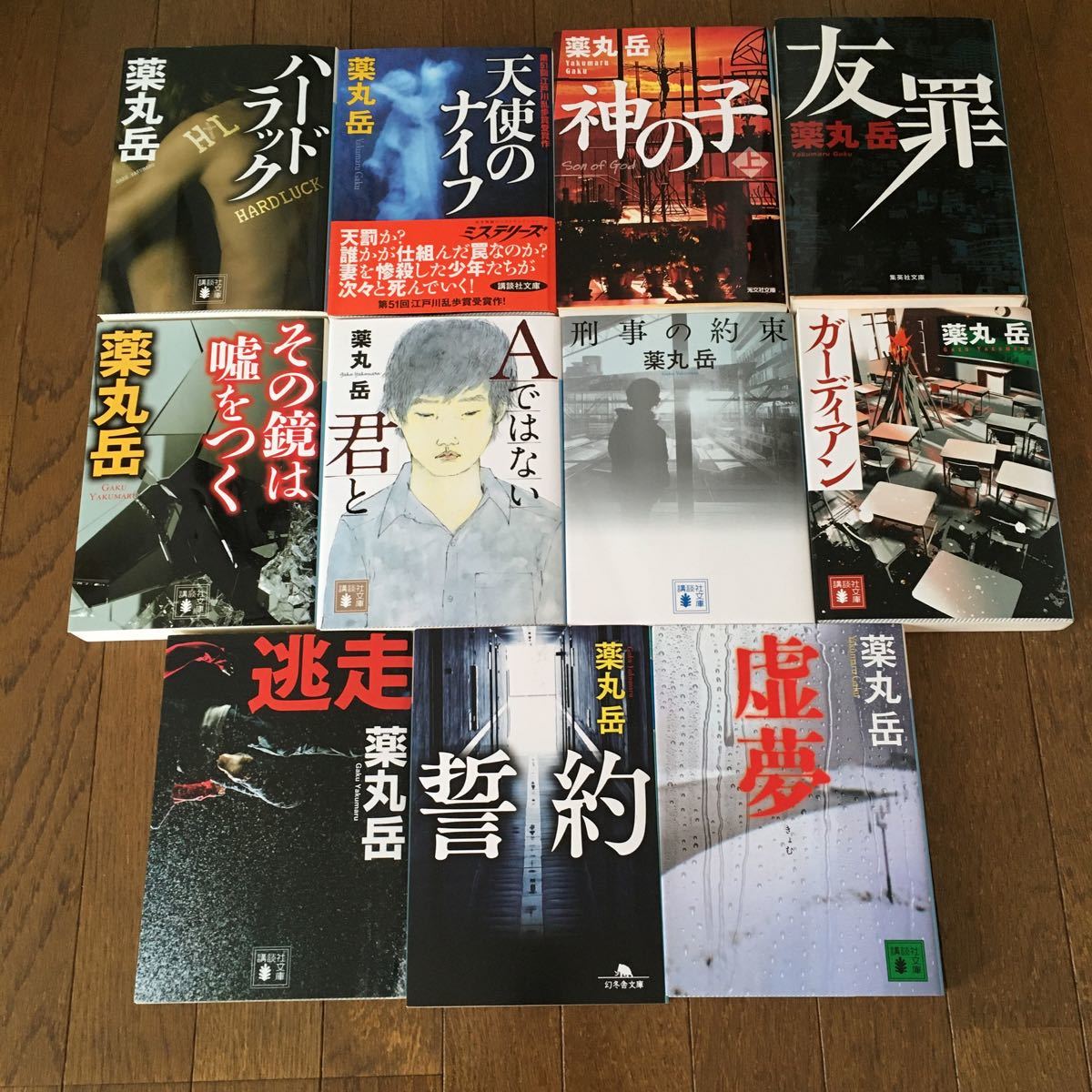 Paypayフリマ 薬丸岳選べる文庫4冊 ガーディアン 虚無 友罪 天使のナイフ 誓約 その鏡は嘘をつく aではない君と 逃走 刑事の約束など Paypayフリマ 薬丸岳選べる文庫4冊 ガーディアン 虚無 友罪 天使のナイフ 誓約 その鏡は嘘をつく aではない君と 逃走 刑事の約束など
