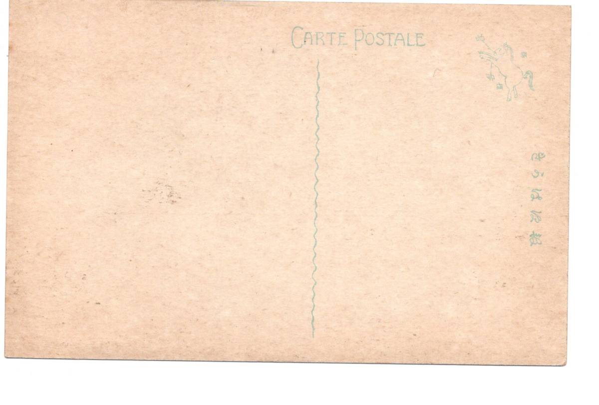 * битва передний открытка с видом Ooita другой префектура серп штук мыс .. Tsurumi полосный .... электропоезд железная дорога 