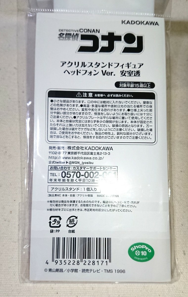 名探偵コナン  アクリルスタンドフィギュア 江戸川コナン 安室透 怪盗キッド