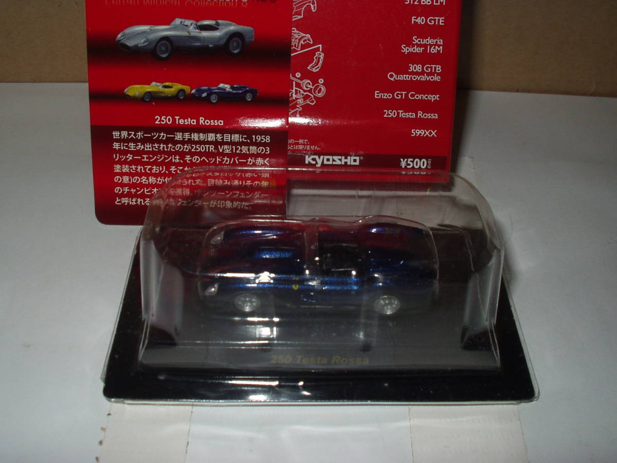 Kyosho Ferrari 250 Testa Rossa / 京商 フェラーリ 250 テスタロッサ ( 1:64 ) 組立済_画像6