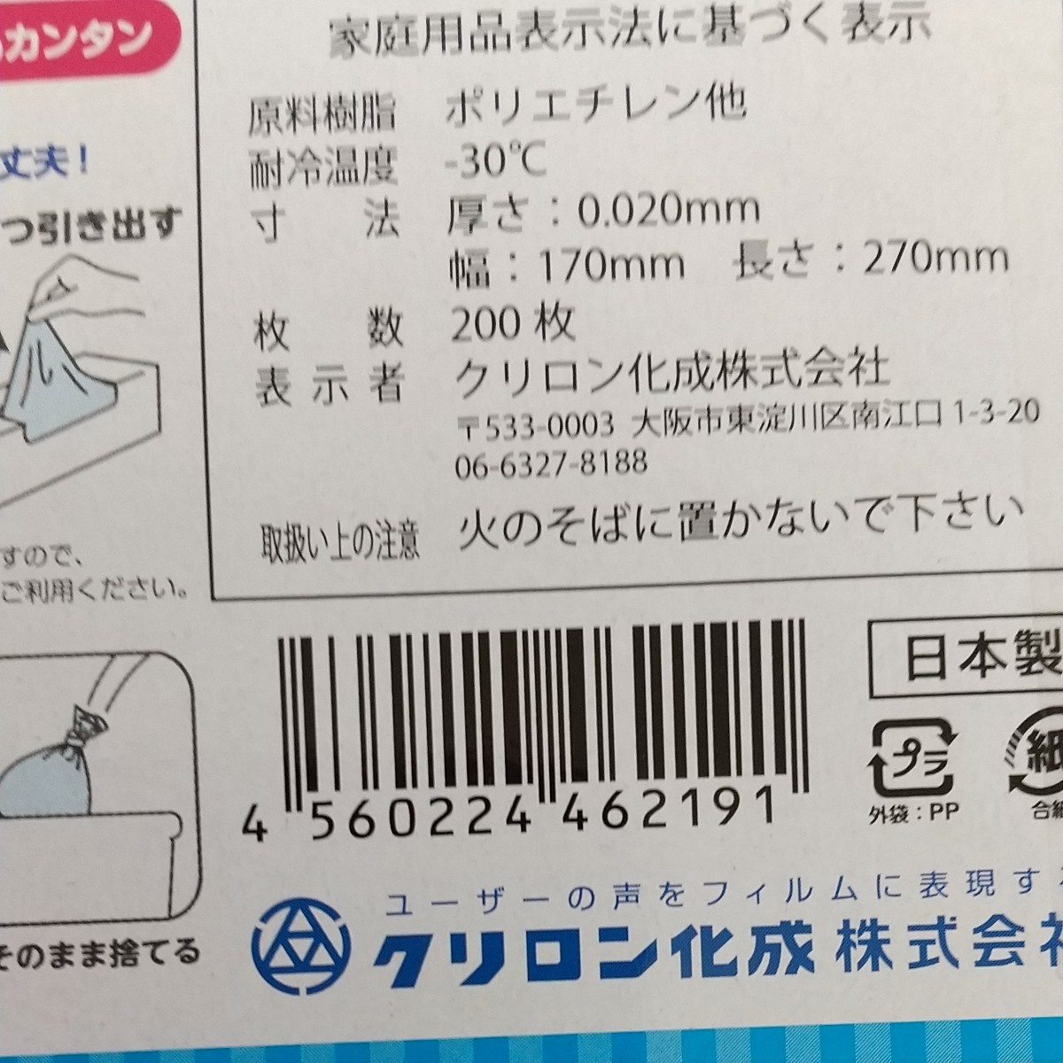 うんちが 臭わない袋　SS 200枚×2箱