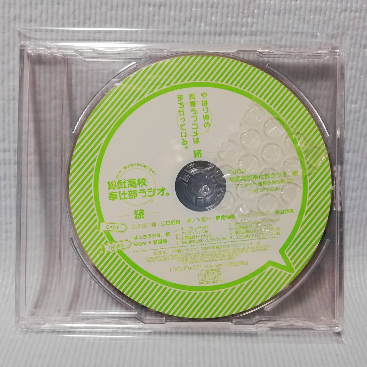 奉仕部ラジオ Theの値段と価格推移は 4件の売買情報を集計した奉仕部ラジオ Theの価格や価値の推移データを公開 奉仕部ラジオ Theの値段と価格推移は 4件の売買情報を集計した奉仕部ラジオ Theの価格や価値の推移データを公開