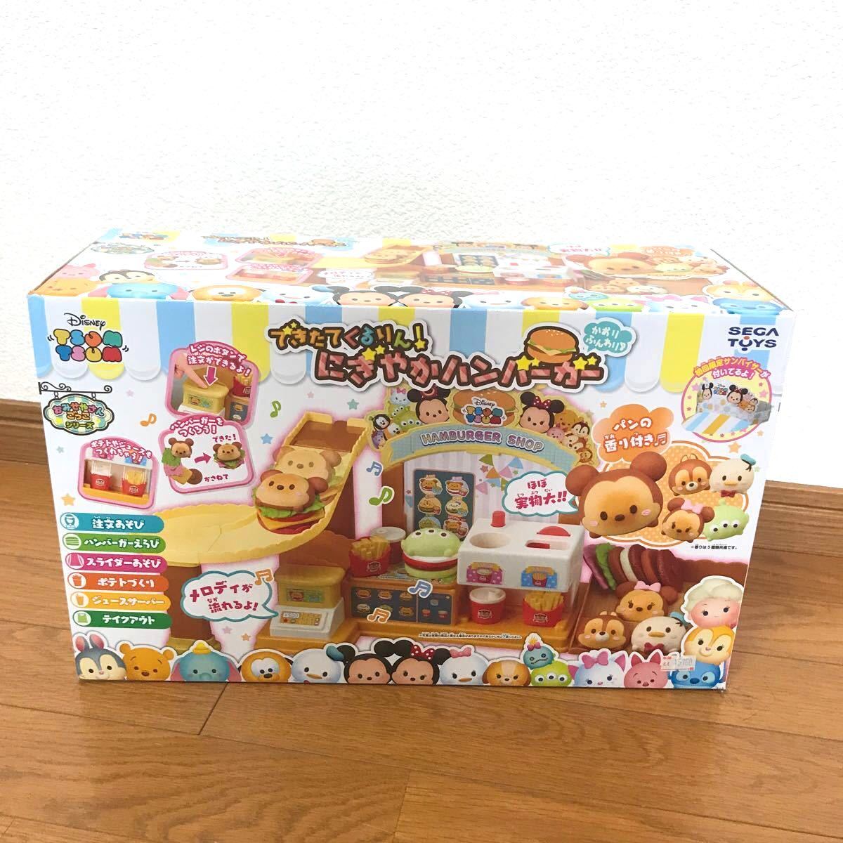 Paypayフリマ ディズニーツムツムおもちゃ できたてくるりん にぎやかハンバーガー Paypayフリマ ディズニーツムツムおもちゃ できたてくるりん にぎやかハンバーガー