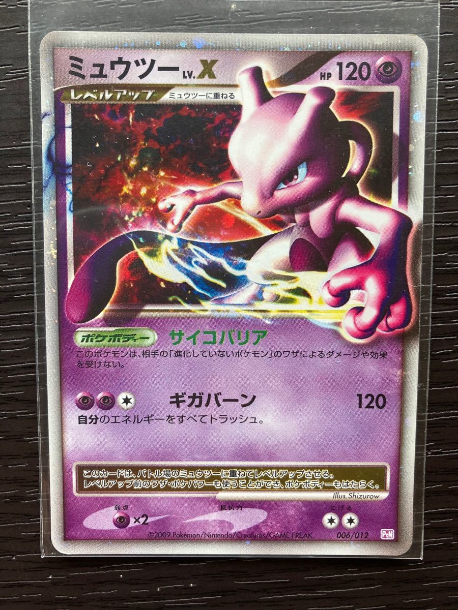 Paypayフリマ ポケモンカード ミュウツー Paypayフリマ ポケモンカード ミュウツー