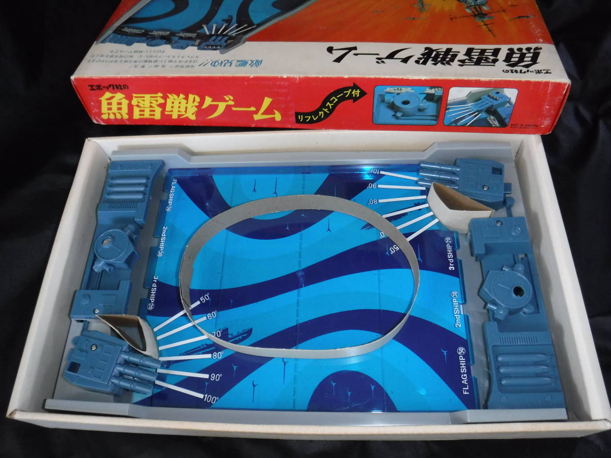 未使用品【当時物】旧エポック社〓魚雷戦ゲーム〓最終形 未使用品【当時物】旧エポック社〓魚雷戦ゲーム〓最終形