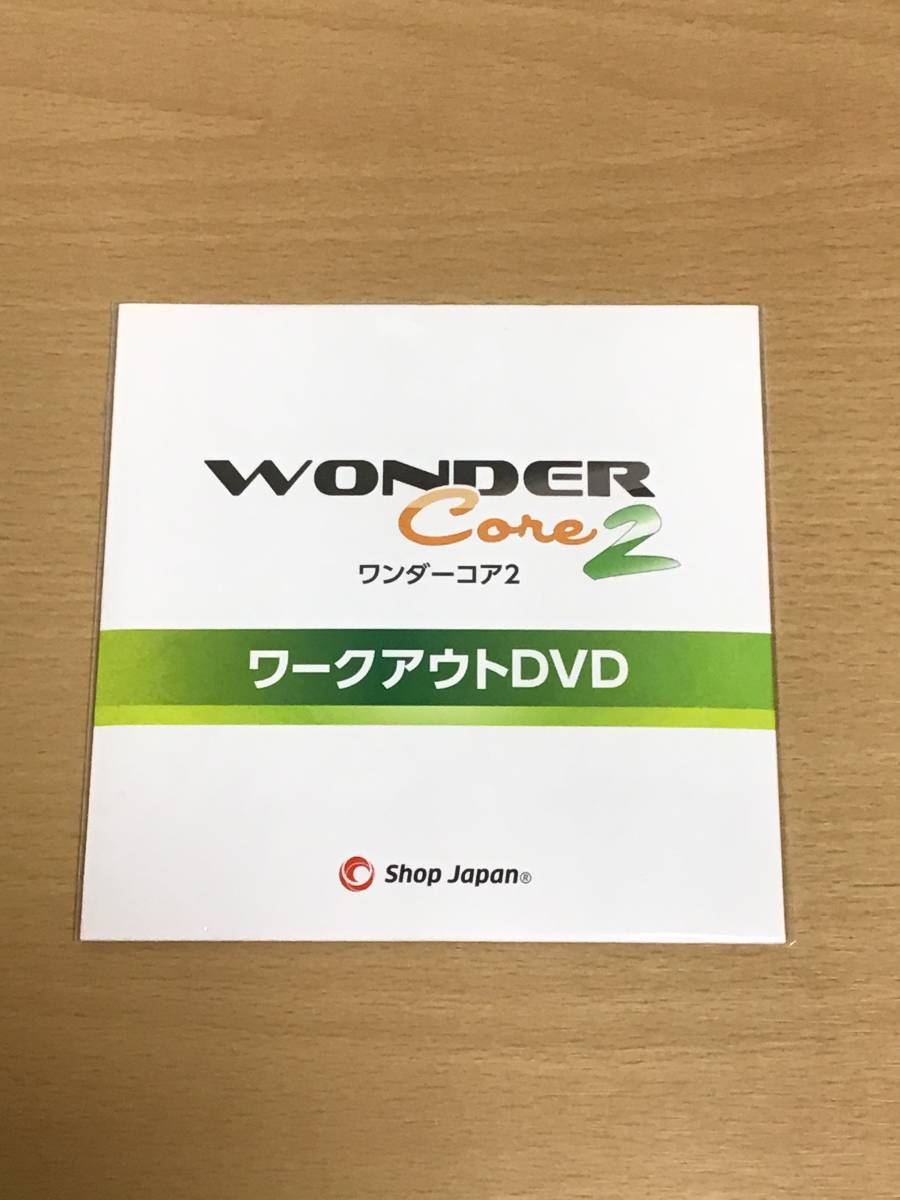 ワンダーコア2 Wonder Core2 中古 DVD付き_画像5