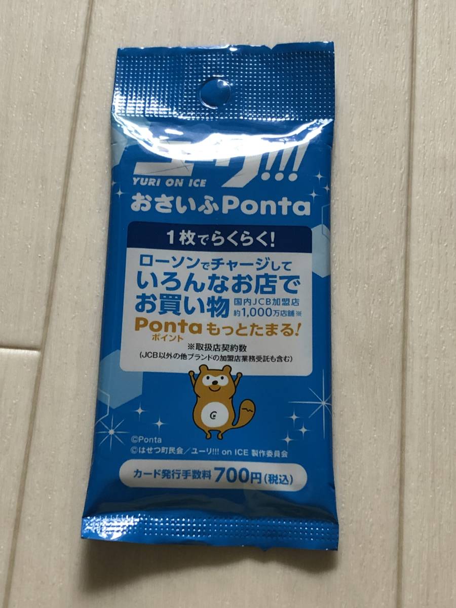 おさいふポンタの値段と価格推移は 52件の売買情報を集計したおさいふポンタの価格や価値の推移データを公開 おさいふポンタの値段と価格推移は 52件の売買情報を集計したおさいふポンタの価格や価値の推移データを公開
