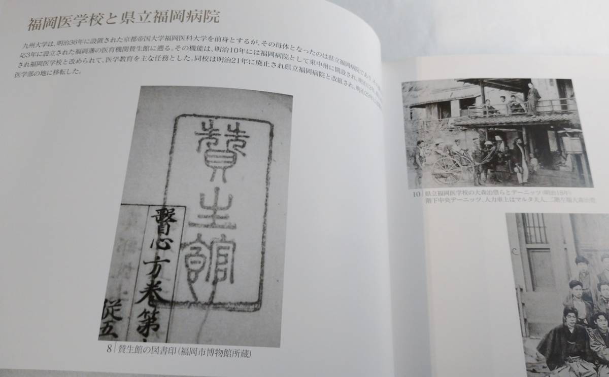 『九州大学医学部百周年記念写真集1903～2003』　函入り_画像6
