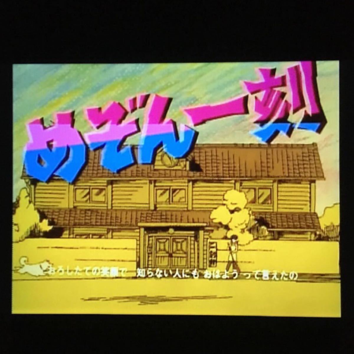 めぞん一刻 DVD-BOX TV版全96話、劇場版めぞん一刻完結編、OVAめぞん一刻番外編 新品未開封品 限界価格最終値下げ