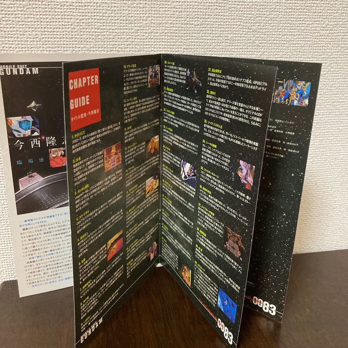 劇場版　機動戦士ガンダム0083　ジオンの残光　　セル版DVD   最終値下げ