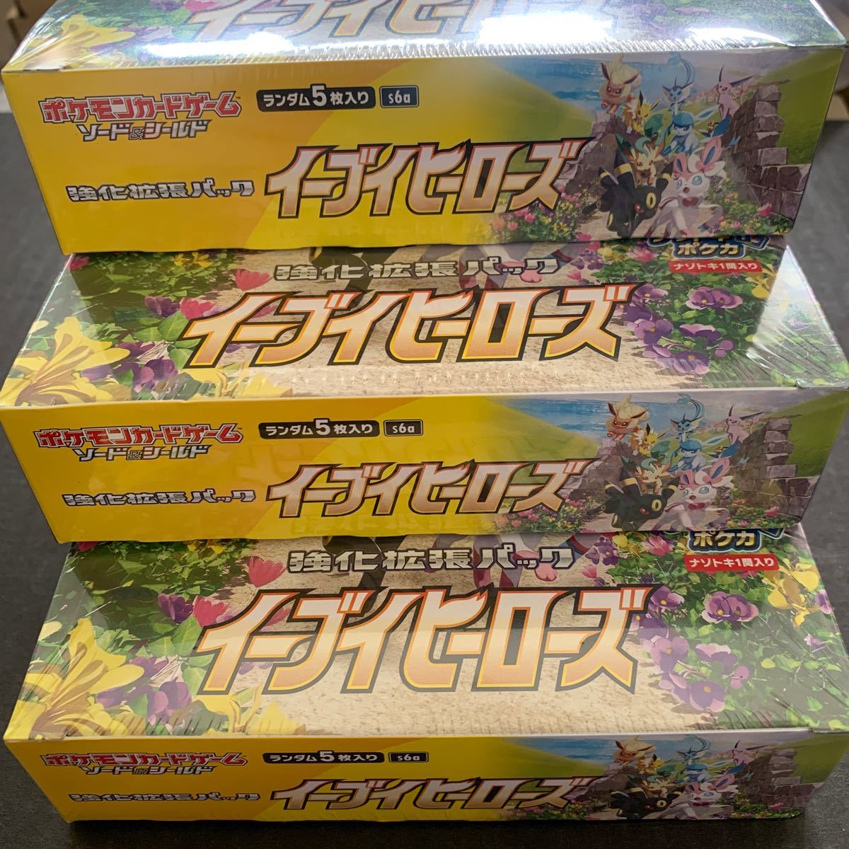 100 の保証 ポケモンカード イーブイヒーローズbox 3ボックス シュリンク付き未開封 待望の再入荷 Studioarch4 Com 100 の保証 ポケモンカード イーブイヒーローズbox 3ボックス シュリンク付き未開封 待望の再入荷 Studioarch4 Com