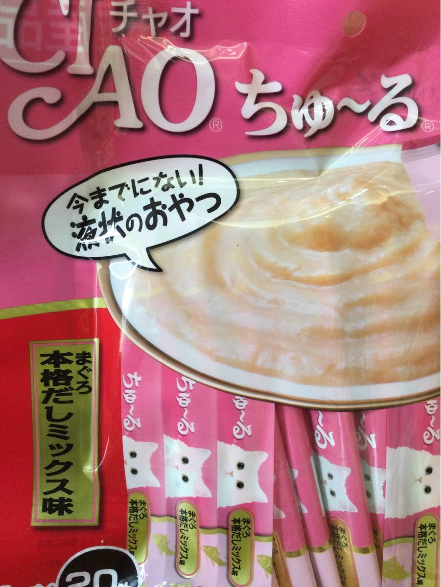 ちゅーる　猫　40本　かつおほたてミックス味　まぐろ本格だしミックス味