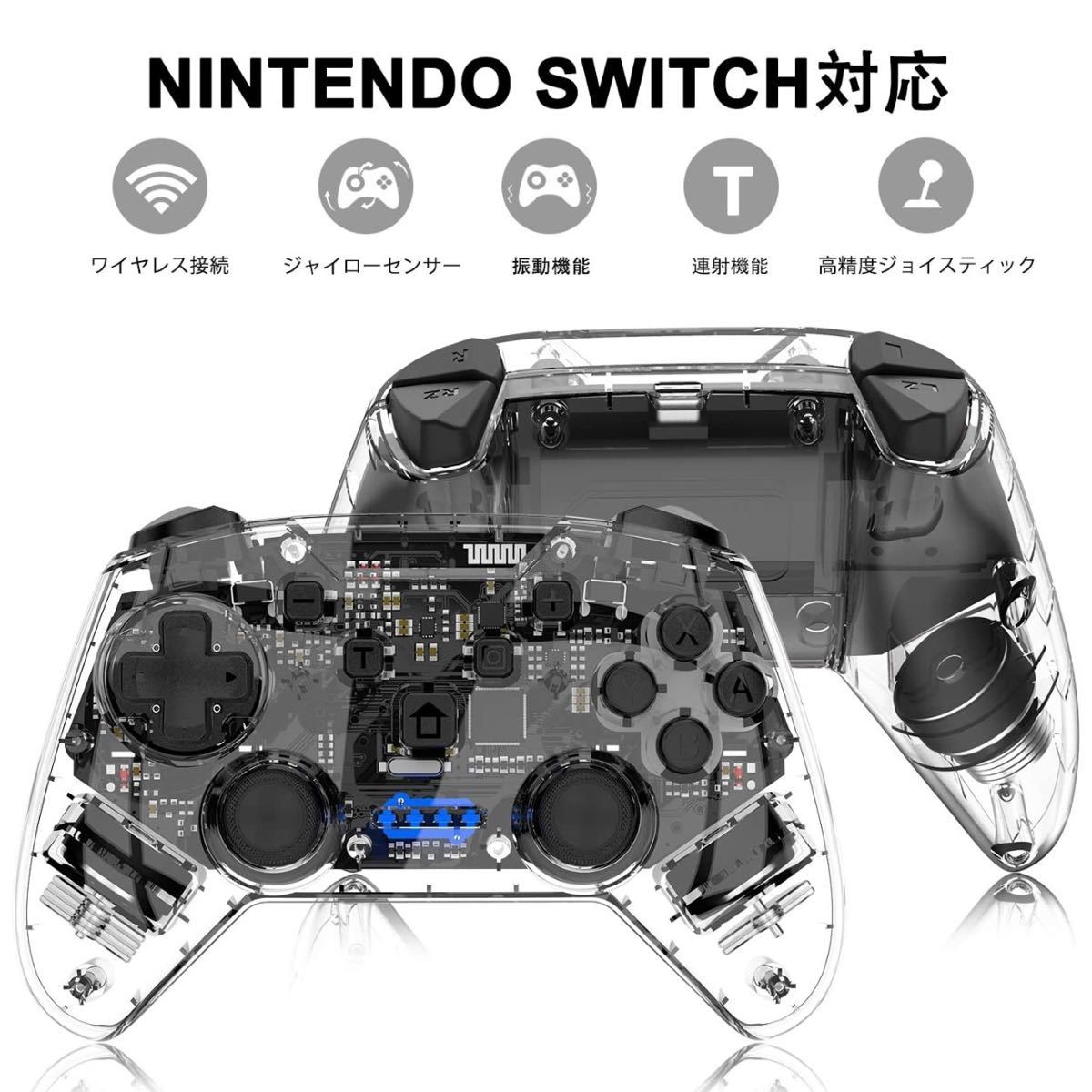 【新品】Switch ワイヤレス コントローラー クリア プロコン スイッチ 無線 任天堂 スイッチ スケルトン【24時間内発送】