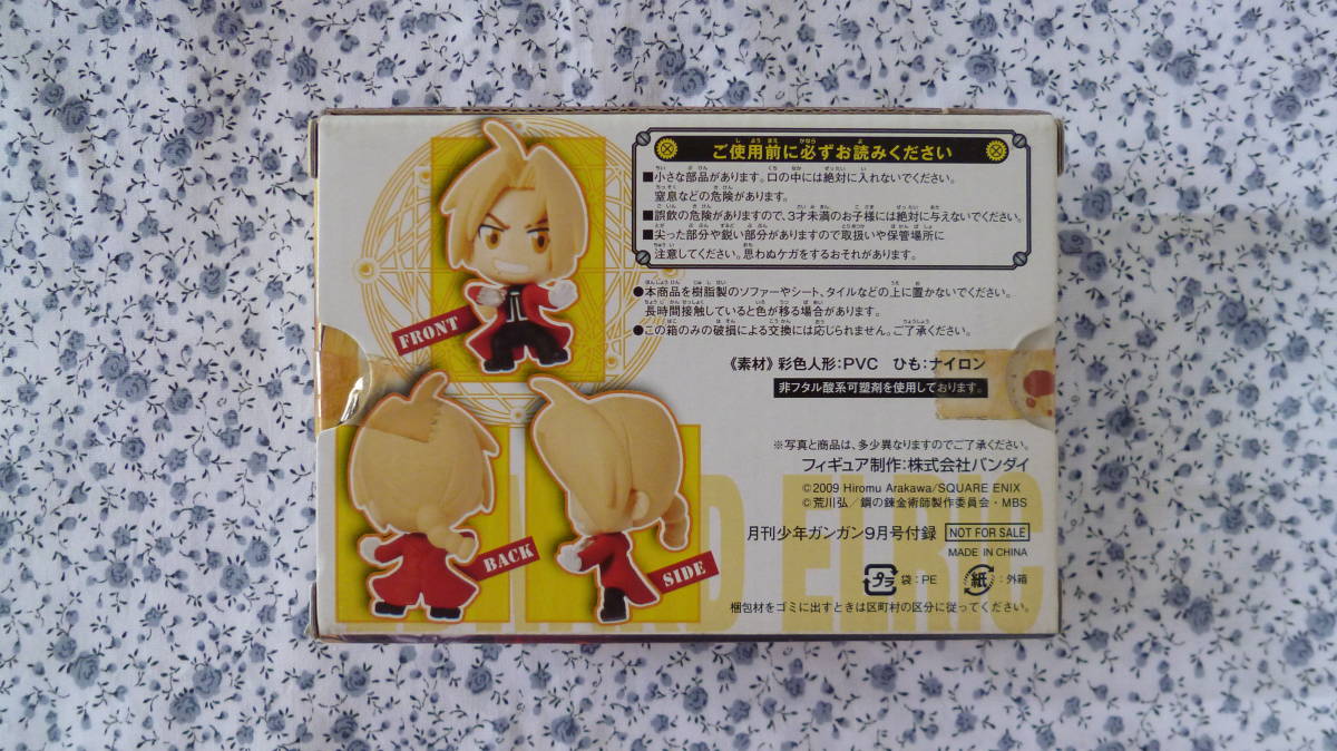  unopened goods * Fullmetal Alchemist strap [ Edward * L lik]* monthly boy gun gun attaching record Bandai peeling n figure 