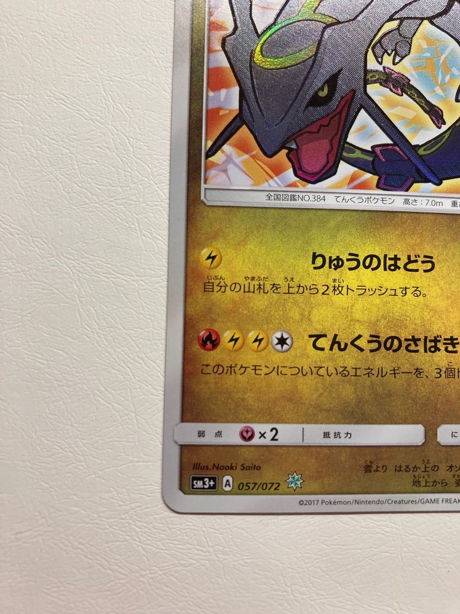 ひかるレックウザ【ポケモンカード】|Yahoo!フリマ(旧PayPay ひかるレックウザ【ポケモンカード】|Yahoo!フリマ(旧PayPay