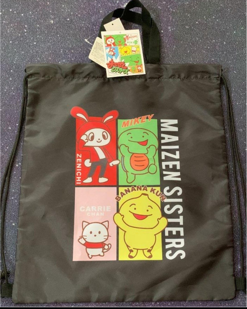 まいぜんシスターズ×しまむらコラボ商品ナップサック YouTuber まいぜんシスターズ×しまむらコラボ商品ナップサック YouTuber