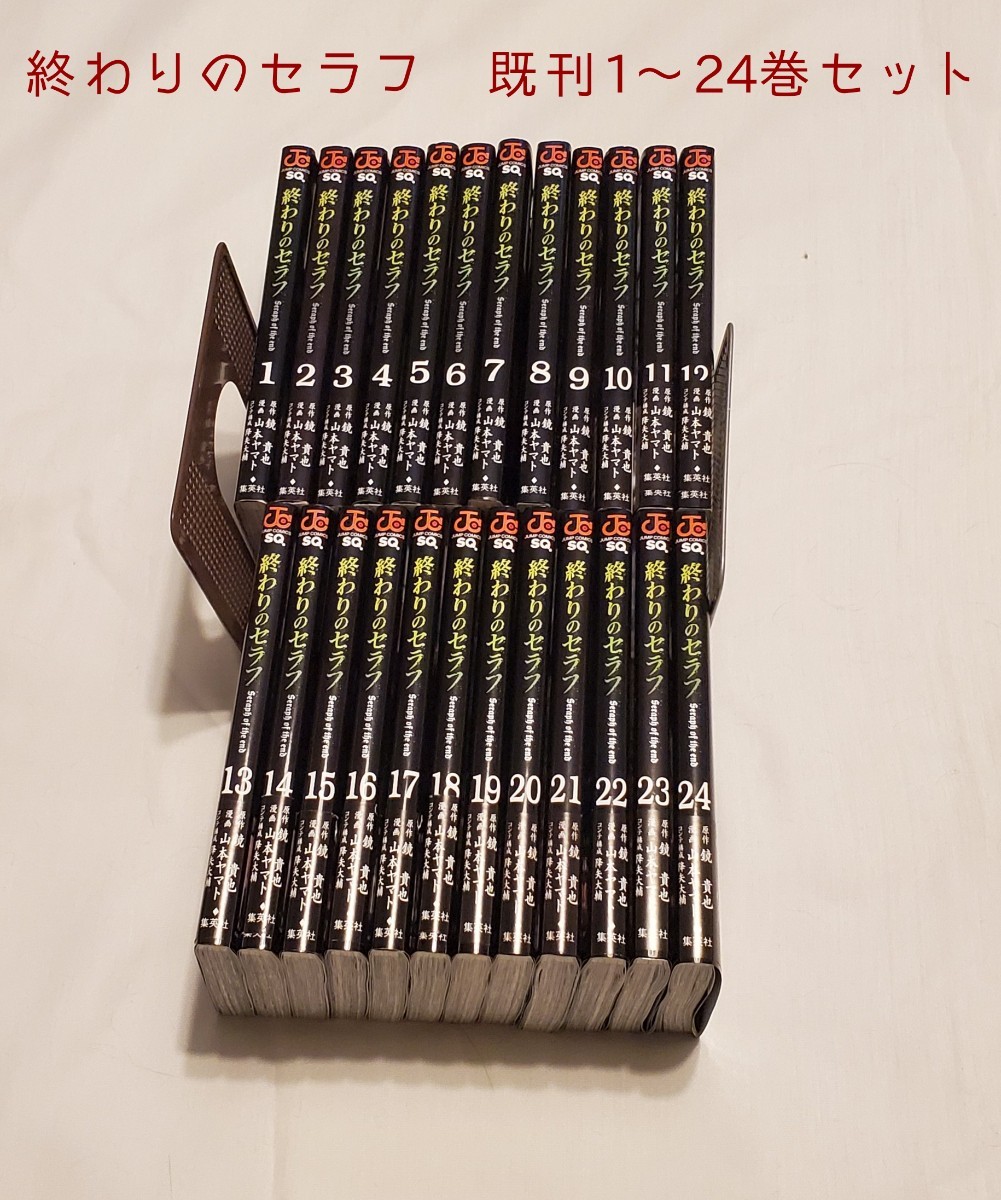 Paypayフリマ 終わりのセラフ 既刊1 24巻セット 中古コミック Paypayフリマ 終わりのセラフ 既刊1 24巻セット 中古コミック