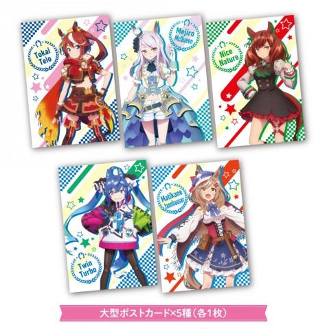 ウマ娘プリティーダービー A4クリアファイル大型ポストカード5種 ウマ娘プリティーダービー A4クリアファイル大型ポストカード5種