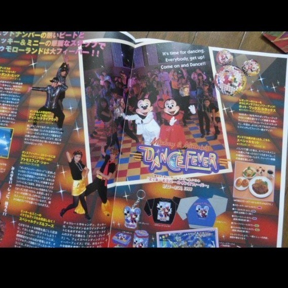 希少非売品／公式東京ディズニーランド32冊 超美品｜Yahoo