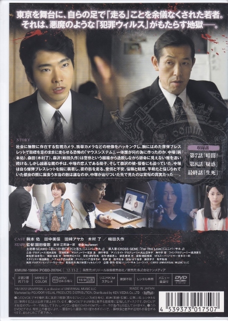 【DVD】RUN 60 テレビシリーズ 第3章◆レンタル版◆柄本佑 田中美保 田崎アヤカ 木村了 嶋田久作_画像2