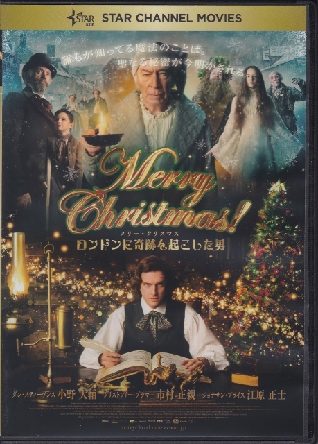 【DVD】Merry Christmas! メリー・クリスマス ロンドンに奇跡を起こした男◆レンタル版・新品ケース交換済◆ダン・スティーブンスの画像1