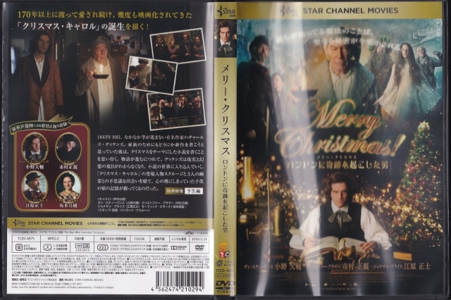 【DVD】Merry Christmas! メリー・クリスマス ロンドンに奇跡を起こした男◆レンタル版・新品ケース交換済◆ダン・スティーブンスの画像3