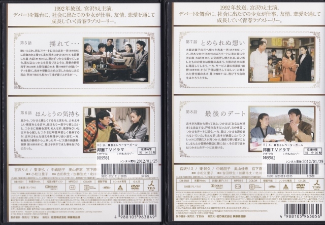 見事な 東京エレベーターガール DVD 全5巻 全巻セット abamedyc.com