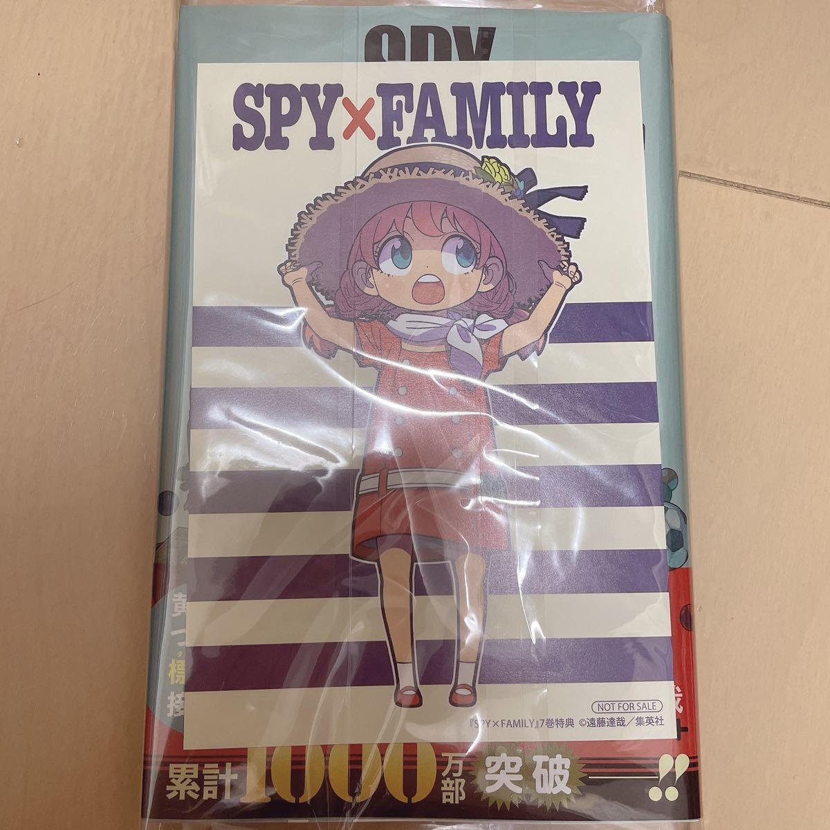 SPY×FAMILY 7巻 新品未読品 特典イラストカード付