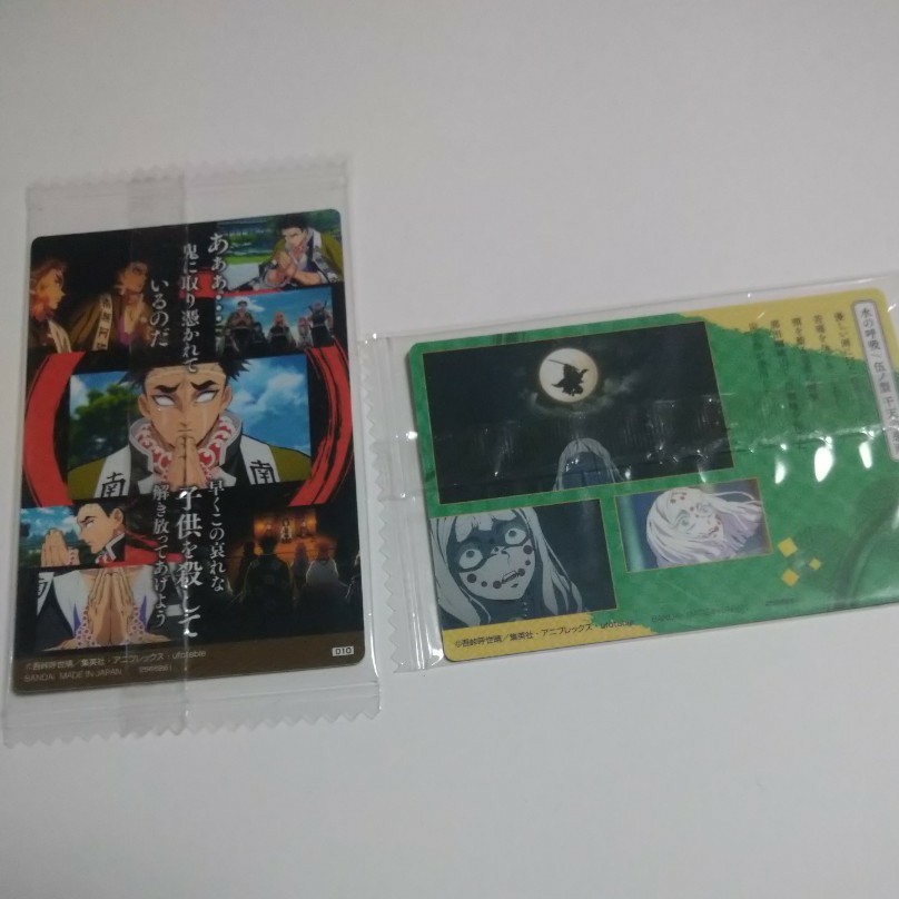 UG様専用】鬼滅の刃 ウエハース3|Yahoo!フリマ(旧PayPayフリマ)