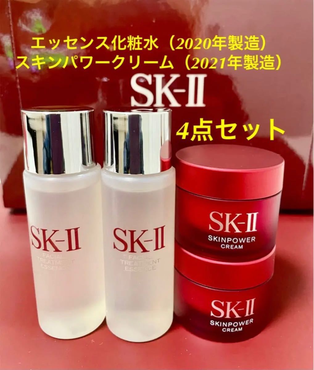 即納正規品 SK-IIスキンパワー クリーム15g×2個 エッセンス 化粧水30ml