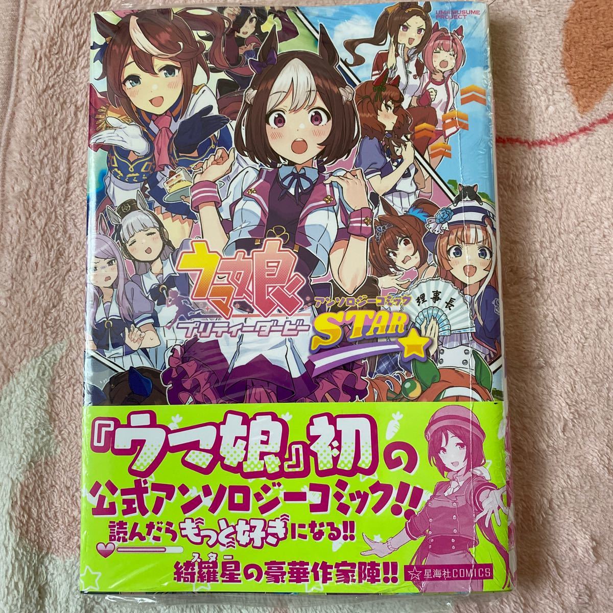 Paypayフリマ ウマ娘 シンデレラグレイ 1巻 3巻 公式アンソロジーコミック4冊セット