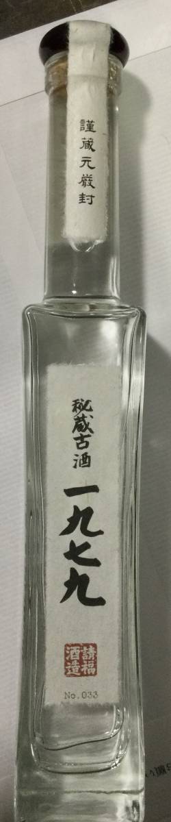 貴重！請福酒造所 熟成34年古酒 一九七九 「1979」 35度 200ｍｌ ブランデーの様な