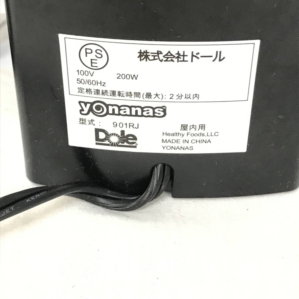 **[NO.851-R] Dole* кукла *yonanasu*yonanas производитель *901RJ* кокос белый * электризация только **