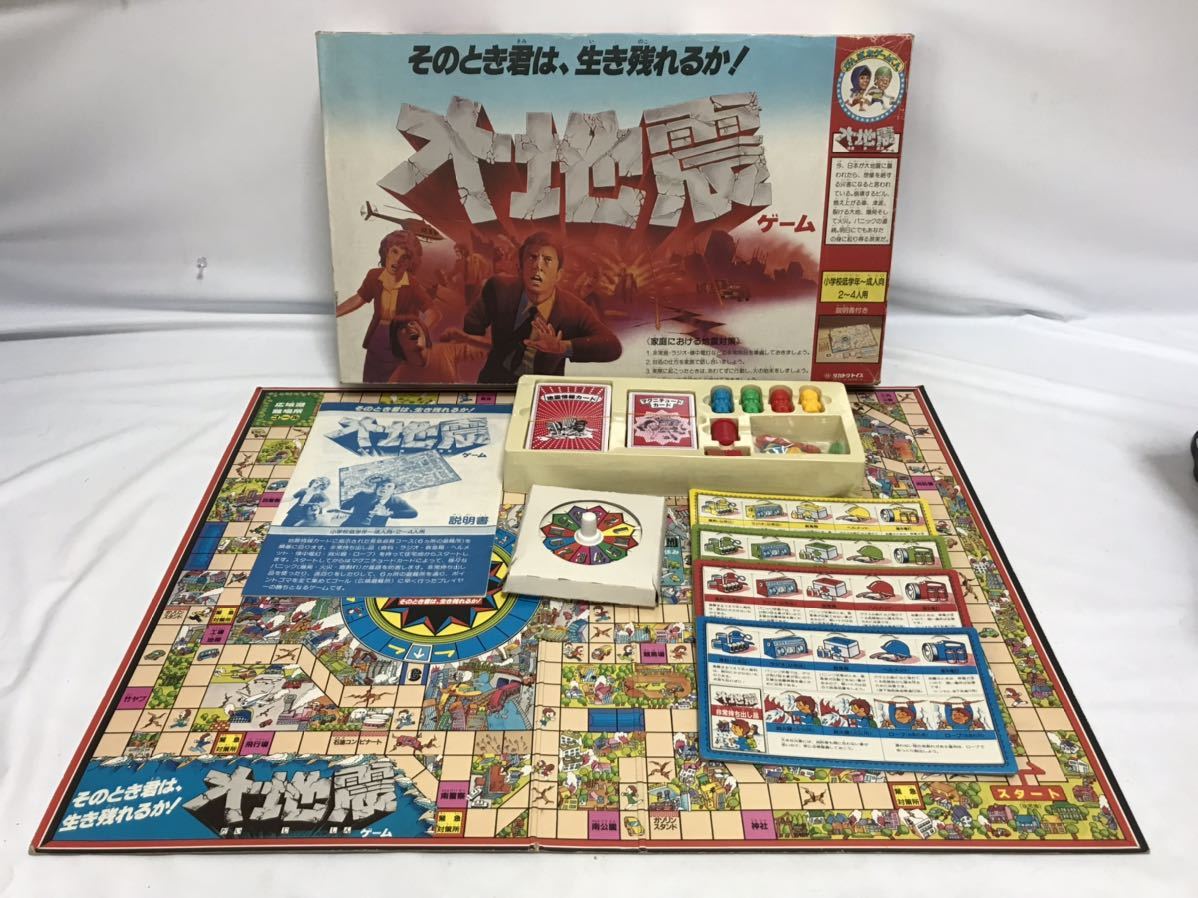 Yahoo!オークション - 希少 タカトクトイス 大地震ゲーム ボード Yahoo!オークション - 希少 タカトクトイス 大地震ゲーム ボード