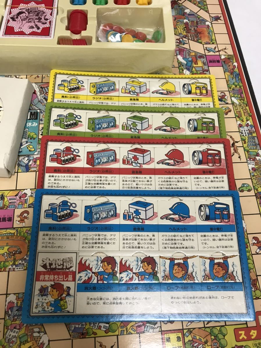 Yahoo!オークション - 希少 タカトクトイス 大地震ゲーム ボード Yahoo!オークション - 希少 タカトクトイス 大地震ゲーム ボード