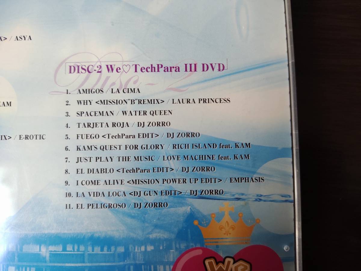 【即決】 中古オムニバスCD＋DVD  「We Love TechParaⅢ」  ウィー・ラブ・テクパラ ジュリアナ ジュリテクの画像6