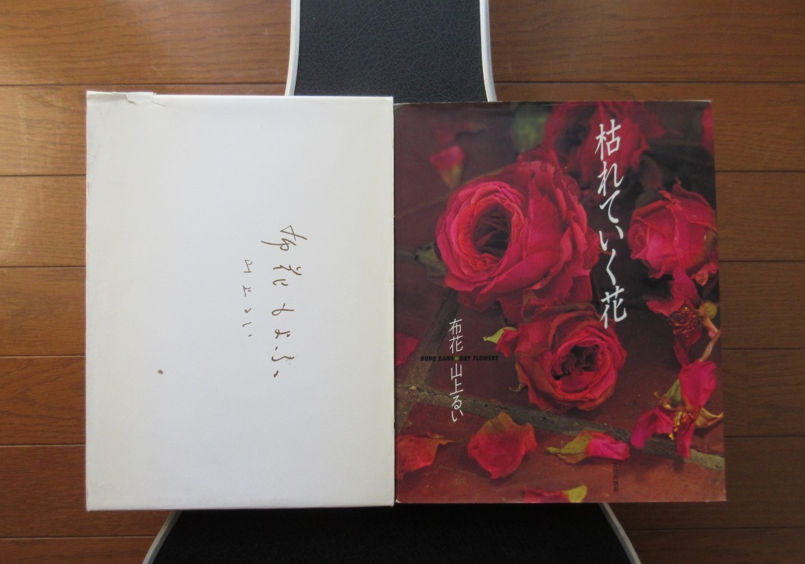 5☆好評 枯れていく花 ecousarecycling.com