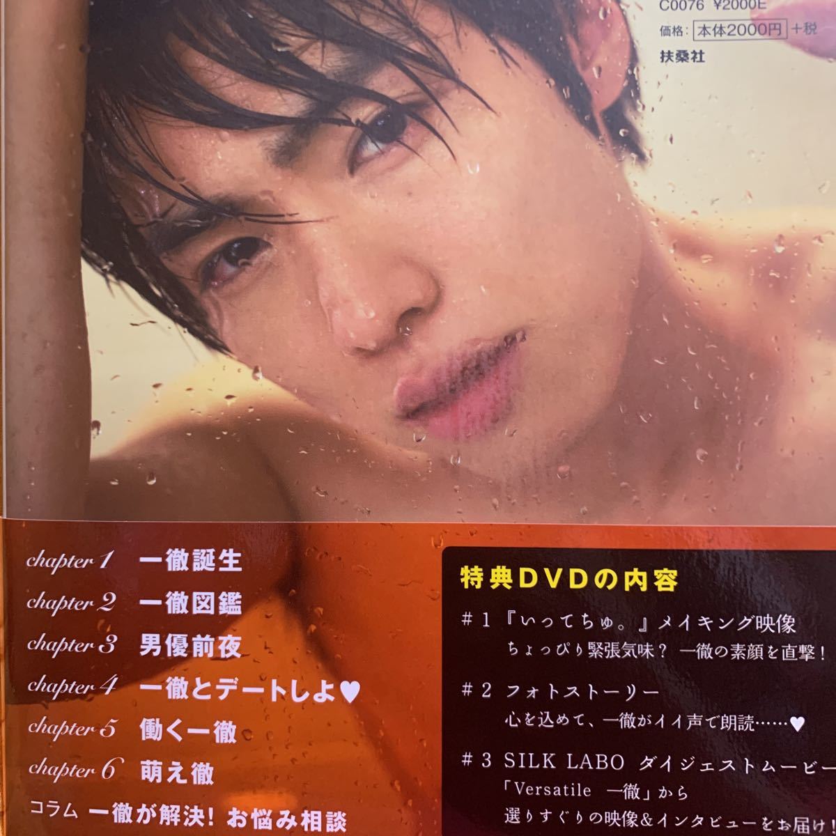 Paypayフリマ いってちゅ 写真集 初版 Paypayフリマ いってちゅ 写真集 初版