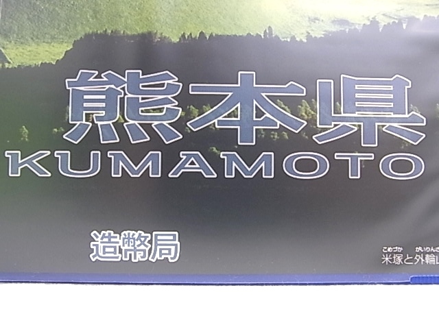 e5804　熊本県　地方自治法施工六十周年記念　千円銀貨幣プルーフ貨幣セット　切手付　コレクション_画像4