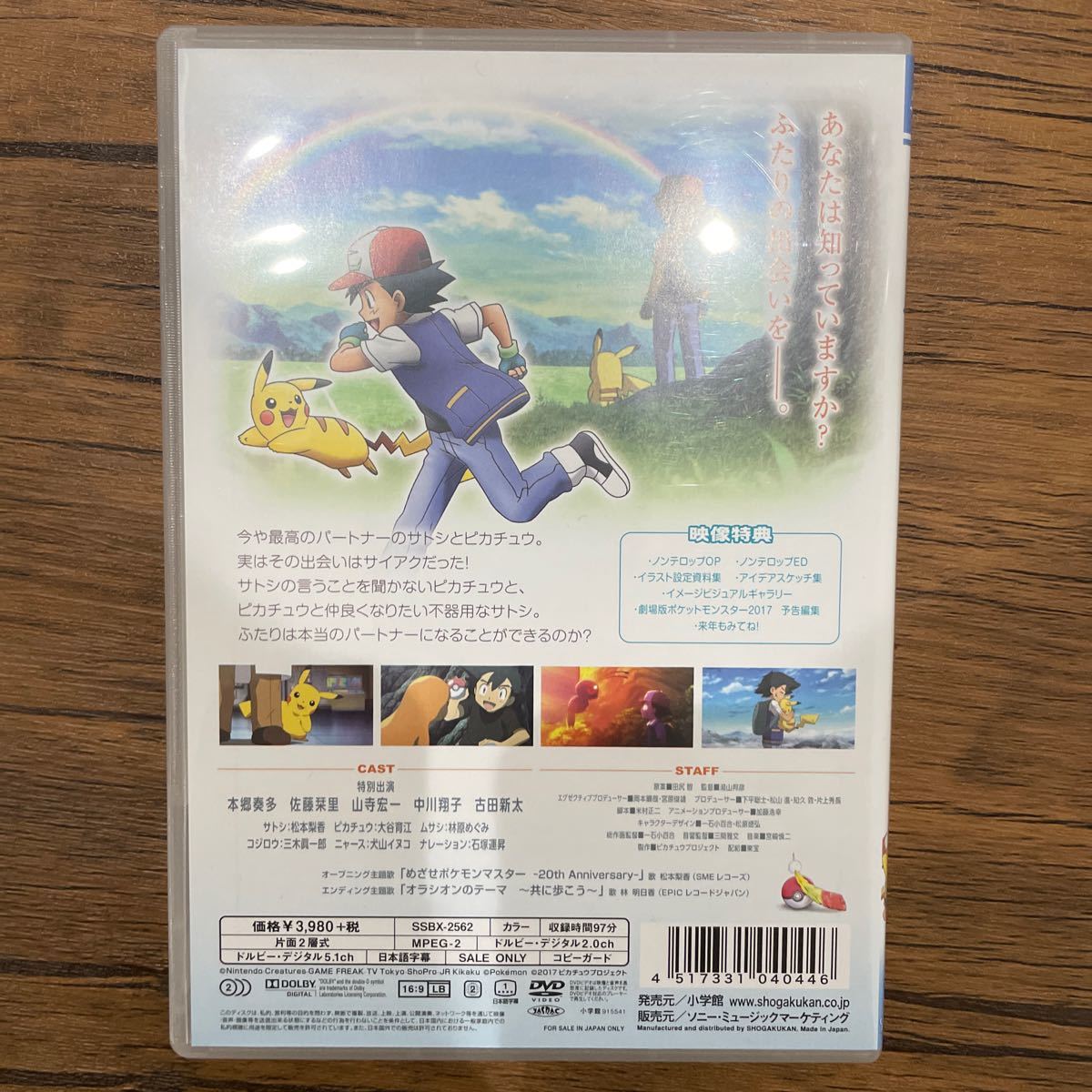 Paypayフリマ 劇場版ポケットモンスターキミにきめた Dvd