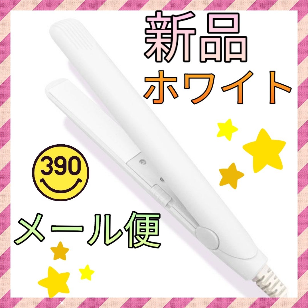 Paypayフリマ サンキューマート 新品 ヘアアイロン 白色 メンヘラ 夢かわいい Paypayフリマ サンキューマート 新品 ヘアアイロン 白色 メンヘラ 夢かわいい