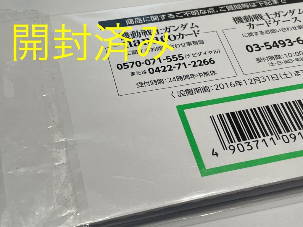 未使用送料込★機動戦士ガンダム nanacoカード カードケース セブンイレブン限定デザイン TYPE-C　鉄血のオルフェンズ ver.